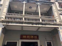 -陈记汤饭(水巷口店)