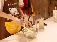 -幸福里DIY蛋糕烘焙·团建·拼豆豆(普陀店)