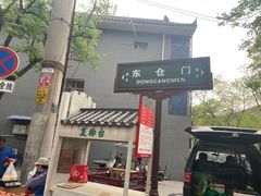 -东仓门早市