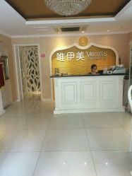 android_upload_pic-唯伊美塑身美养连锁