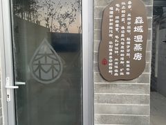 -太阳岛度假酒店