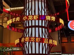 -去吃龙虾 | 烧烤·龙虾馆(红林世界城店)