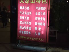门面-友记功夫香·人民川菜(红牌楼店)