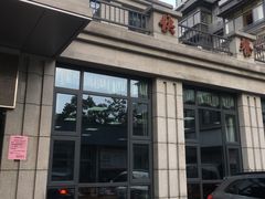 -茶港食堂(武昌店)