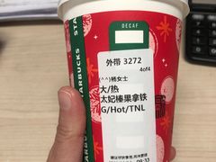 -星巴克(杭州嘉里中心4F店)