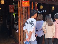 -沈氏祖传老宁波油赞子(南塘店)