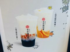 -书亦烧仙草(龙湖金楠天街店)