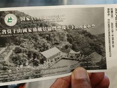 -莫干山风景区