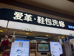 -爱革·奢品·鞋包·衣物·家居(宝地广场店)