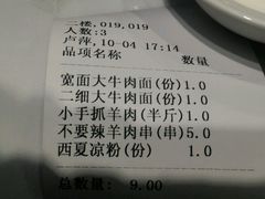 android_upload_pic-尹兰楼西北风情餐厅(嘉定店)