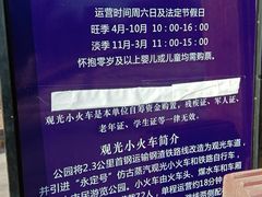 -永定河休闲森林公园