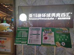 -亚马逊蒸汽活海鲜自助(LCM置汇旭辉广场店)