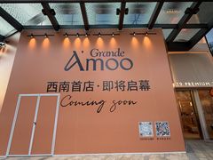 -合景·悠方(成都店)