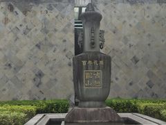 -中国黄酒博物馆