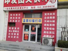 -印友图文快印(万光府前店)