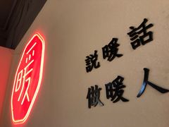 -暖食光·台式家庭餐厅·生日主题店(万达店)