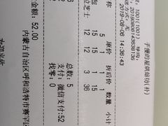 账单-手慢的屋烘焙店(购觅商场店)