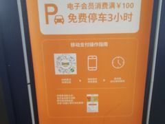 -长城汽车哈弗（重庆顺凯4S店）-地上停车场