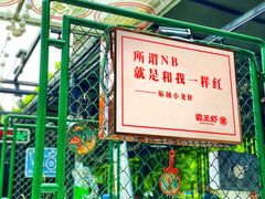 -霸王虾·麻辣小龙虾(清水河公园店)