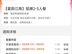 -金牌外婆家(苏州中心店)