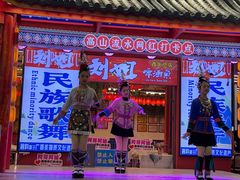 -刘姐啤酒鱼民族演艺餐厅(西街总店)