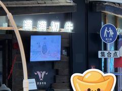 -满满初牛·炭烧牛肉专门店(国大店)