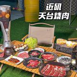 深圳探店|宝藏烧肉，发现一家露营天台烧肉店