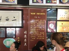 -裕兴记·三虾面(西北街总店)