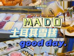 -MADO冰淇淋咖啡馆(淘金店)