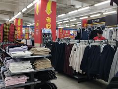 -沃尔玛购物广场(鸿通城店)