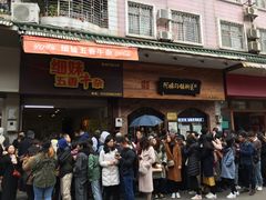 门面-细妹五香牛杂(步行街店)