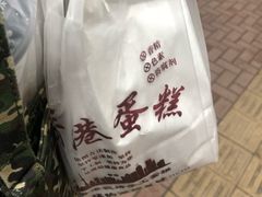 -老香港手工蛋糕(达道路店)
