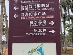 -白沙门生态公园