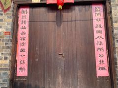 -羊楼洞