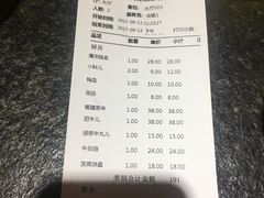 账单-有料儿铜锅(白堤路店)