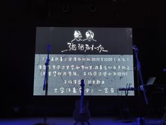 -MAO Livehouse(杭州店)