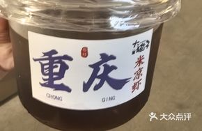 Hand-rolled Red Sugar Pure Ice Jelly