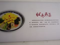 -河南食府(人民路店)