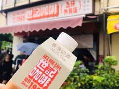 冻奶茶-世记咖啡(氹仔外卖店)