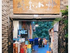 门面-邱金小炒·30 年盐帮江湖菜(自贡店)