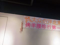 -腰子哥烤串(石佛营炫特店)