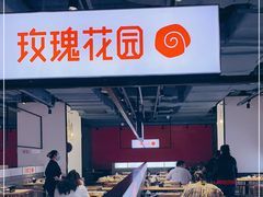 门面-玫瑰花园自助烤肉(顺义鑫海韵通店)