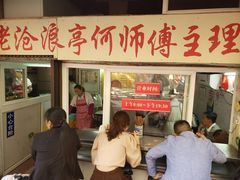 -大时代美食面馆