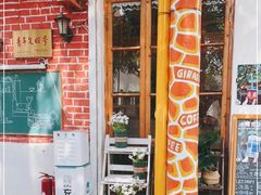 -长颈鹿咖啡(大学路店)