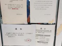 -北京西城广安体育馆