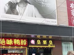 -苏州人民商场