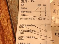 账单-榴大大·寿司先生(哈街店)