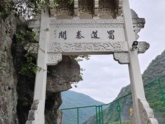 -汉中石门栈道风景区
