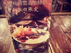 -宝珠奶酪(闵行仲盛店)