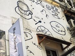 -Max Bakery 阿唛手作